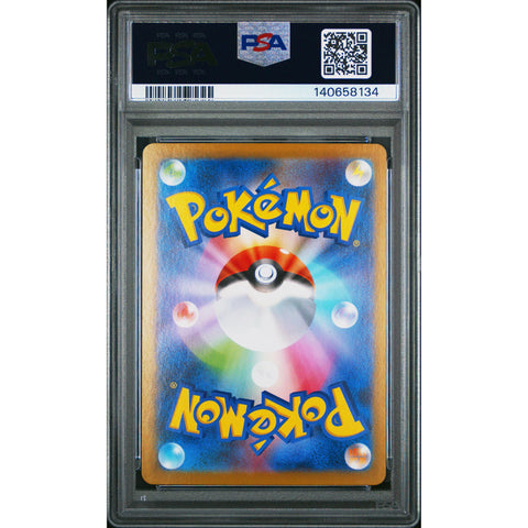 2025 POKEMON JAPANESE BOUFFALANT EX SPECIAL ART RARE 172/086 PSA 10