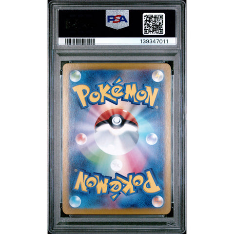 2024 POKEMON JAPANESE GALVANTULA EX SPECIAL ART RARE 128/102 PSA 10
