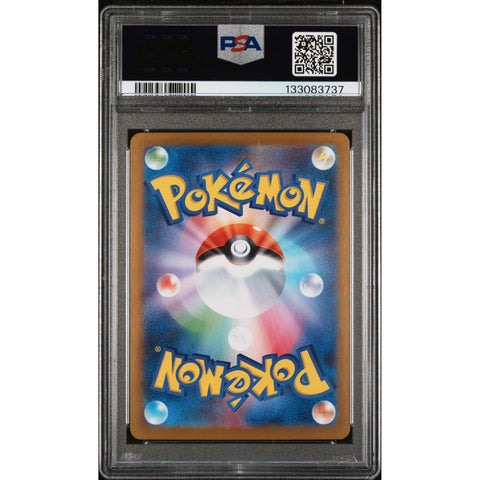2025 POKEMON JAPANESE MEGA SYMPHONIA SHEDINJA ART RARE 072/063 PSA 10