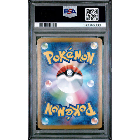 2025 POKEMON JAPANESE BOUFFALANT EX SPECIAL ART RARE 172/086 PSA 10