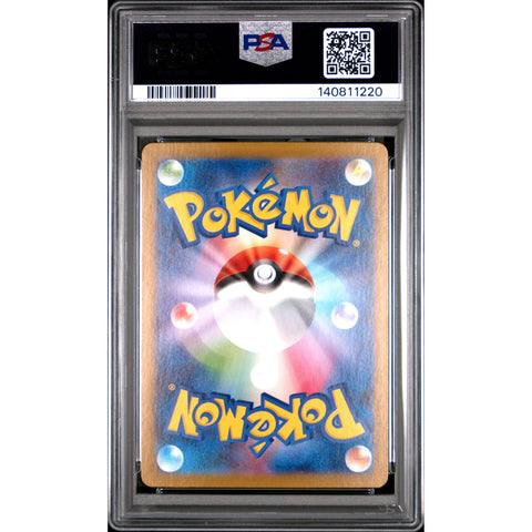 2025 POKEMON JAPANESE TEAM ROCKET'S WOBBUFFET ART RARE 103/098 PSA 10