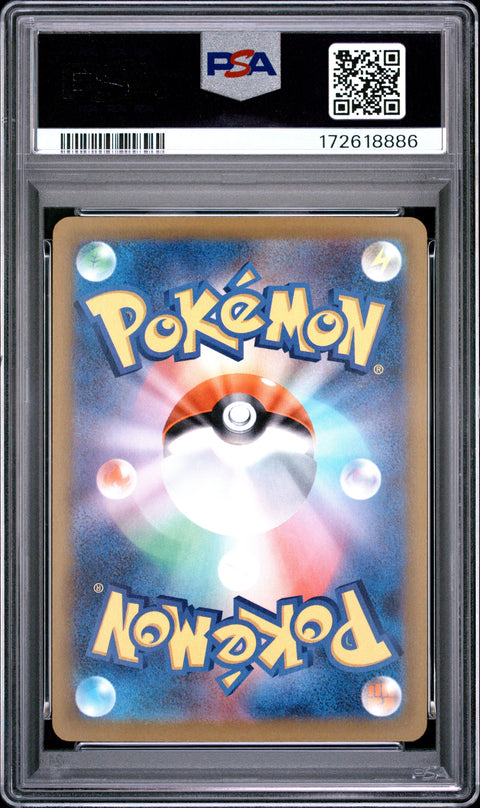 2026 POKEMON JAPANESE M4-NINJA SPINNER AMPHAROS ART RARE 088 PSA 10