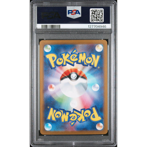 2025 POKEMON JAPANESE SV11W-WHITE FLARE GIGALITH ART RARE 127/086 PSA 10