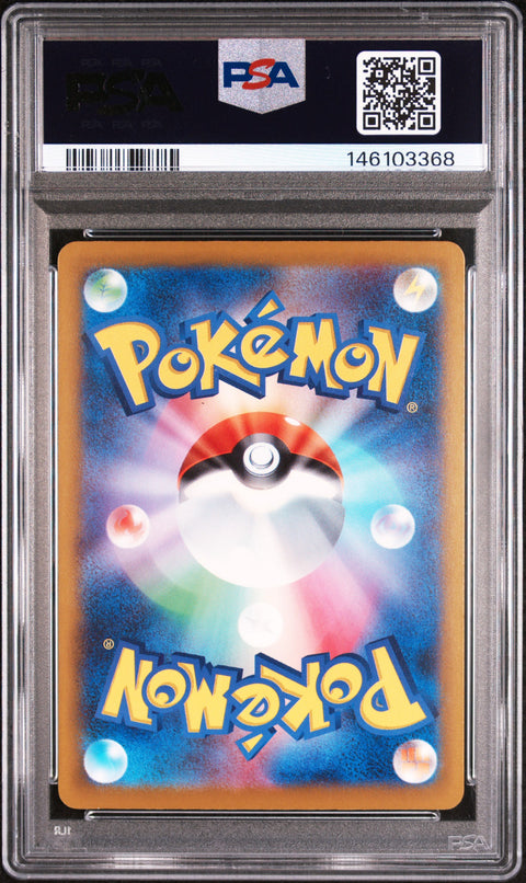 2025 POKEMON JAPANESE MEGA DREAM EX BEAUTIFLY ART RARE 194/193 PSA 10