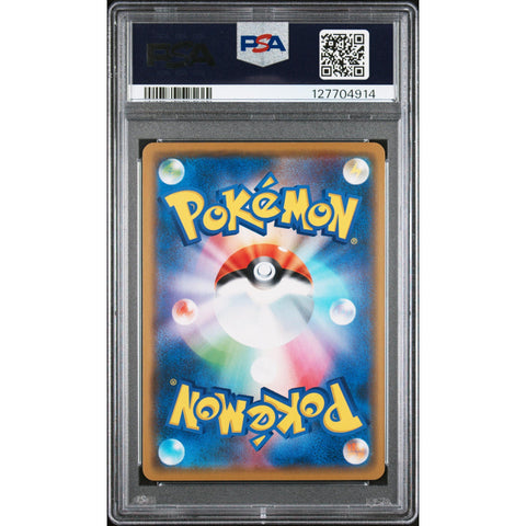 2019 POKEMON JAPANESE ALTER GENESIS NAGANADEL & GUZZLORD GX 066/095 PSA 10