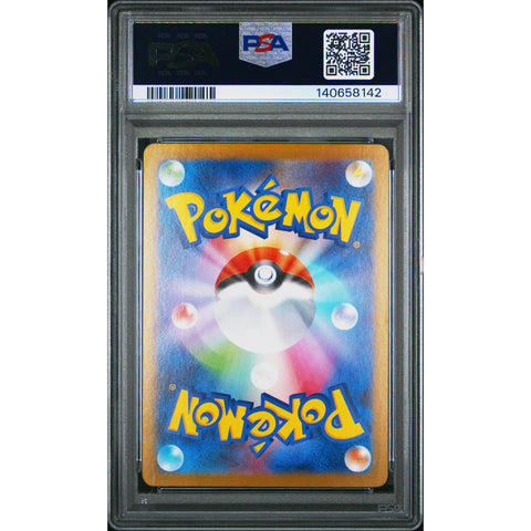 2024 POKEMON JAPANESE BLOODMOON URSALUNA EX SPECIAL ART RARE 225/187 PSA 10