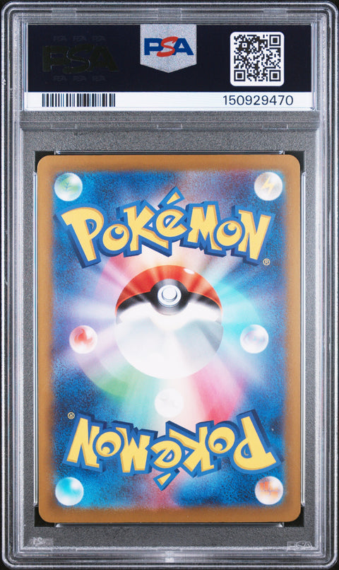 2025 POKEMON JAPANESE M2A-MEGA DREAM EX MEGA SCRAFTY EX ATTACK RARE 231/193 PSA 10
