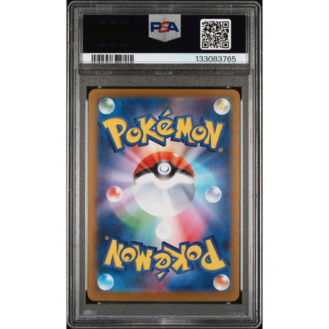 2025 POKEMON JAPANESE MEGA SYMPHONIA STUFFUL ART RARE 075 PSA 10