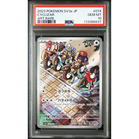 2023 POKEMON JPN RAGING SURF CYCLIZAR 074/062 PSA 10