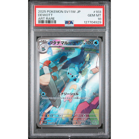 2025 POKEMON JAPANESE SV11W-WHITE FLARE DEWOTT ART RARE 103/086 PSA 10