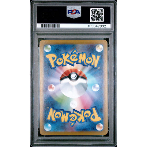 2025 POKEMON JAPANESE SV11B-BLACK BOLT MELOETTA EX SPECIAL ART RARE 170/086 PSA 10