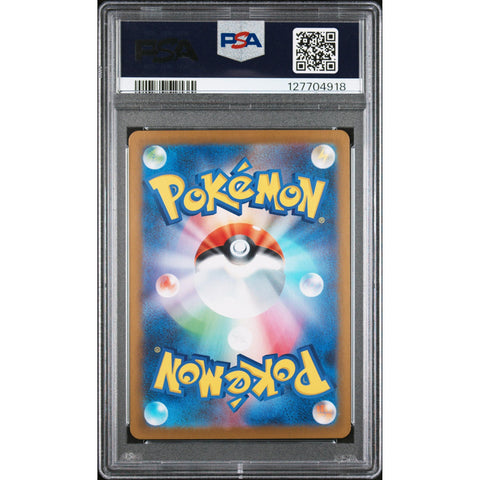 2025 POKEMON JAPANESE SV11W-WHITE FLARE SWADLOON ART RARE 088/086 PSA 10