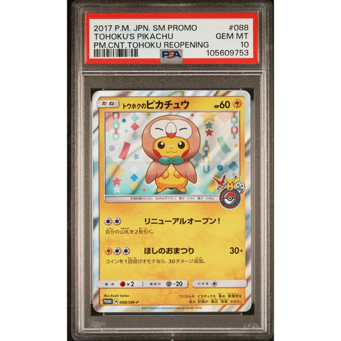 2017 POKEMON JPN TOHOKU REOPENING TOHOKU'S PIKACHU 088/SM-P PSA 10