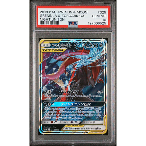 2019 POKEMON JAPANESE NIGHT UNISON GRENINJA & ZOROARK GX 025/055 PSA 10