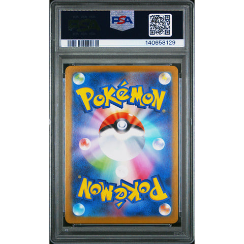 2025 POKEMON JAPANESE MBD-MEGA STARTER SET MEGA DIANCIE EX MELOETTA 022/021 PSA 9