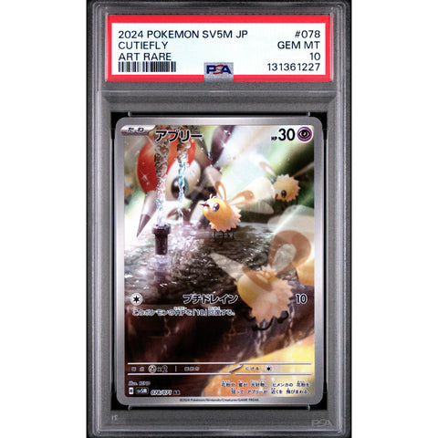 2024 POKEMON JAPANESE SV5M-CYBER JUDGE CUTIEFLY ART RARE 078/071 PSA 10