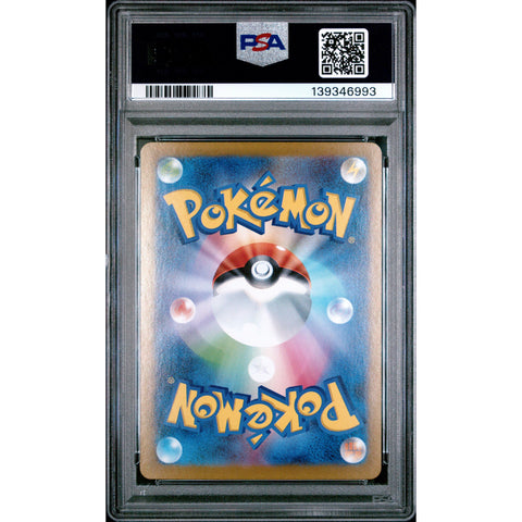 2024 POKEMON JAPANESE IRON CROWN EX SPECIAL ART RARE 214/187 PSA 10