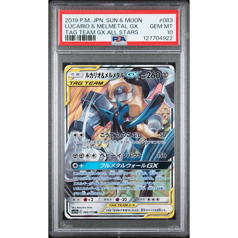 2019 POKEMON JAPANESE TAG TEAM GX ALL STARS LUCARIO & MELMETAL GX 083/173 PSA 10
