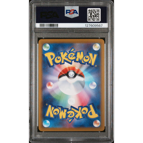 2025 POKEMON JAPANESE SV11B-BLACK BOLT AMOONGUSS ART RARE 096/086 PSA 10