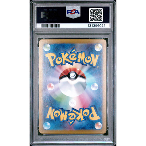 2024 POKEMON JPN STELLAR MIRACLE GALVANTULA 128/102 PSA 10