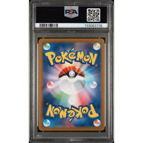 2023 POKEMON JAPANESE CLEFFA ART RARE 113/108 PSA 10