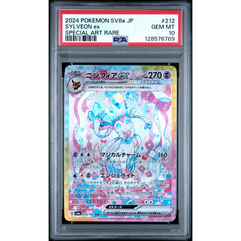 2024 POKEMON JAPANESE SYLVEON EX SPECIAL ART RARE 212/187 PSA 10