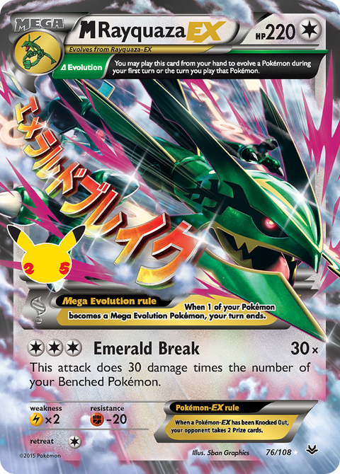 M Rayquaza EX - 76/108 (Celebrations)